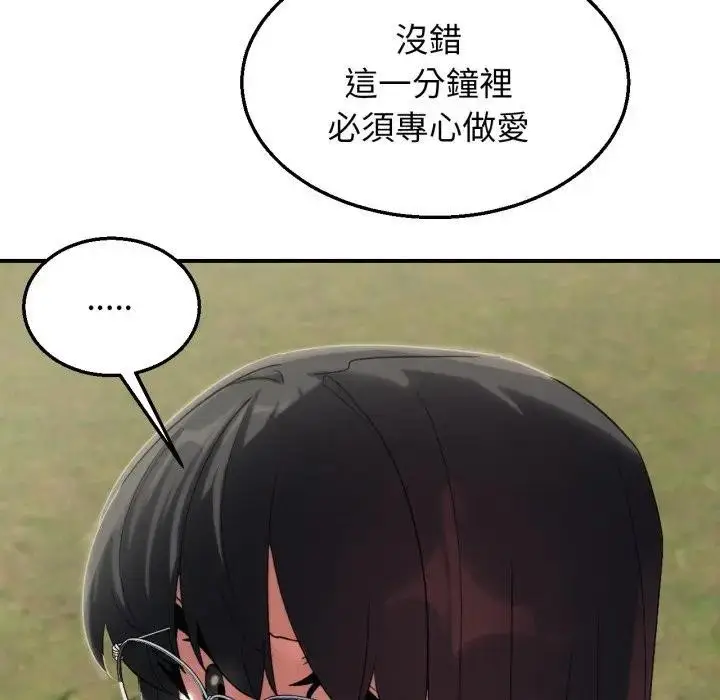 漫画《危险同学会》第109话第164张图
