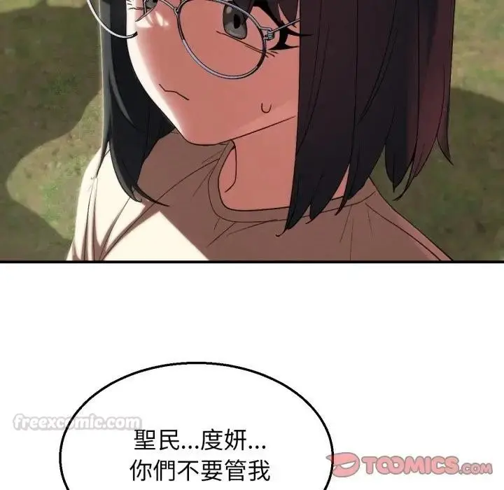 漫画《危险同学会》第109话第165张图