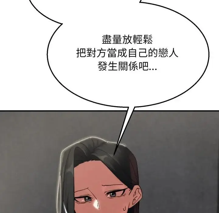 漫画《危险同学会》第109话第166张图