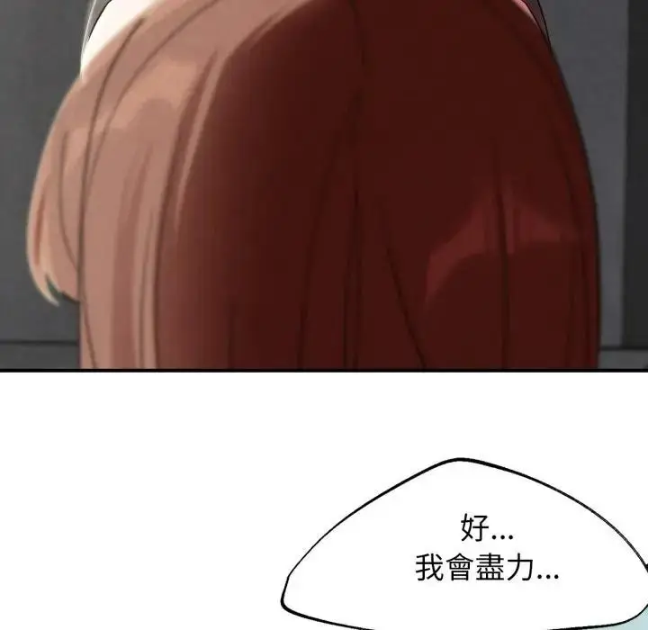 漫画《危险同学会》第109话第168张图