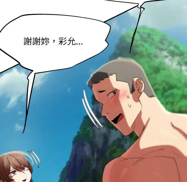 漫画《危险同学会》第109话第169张图