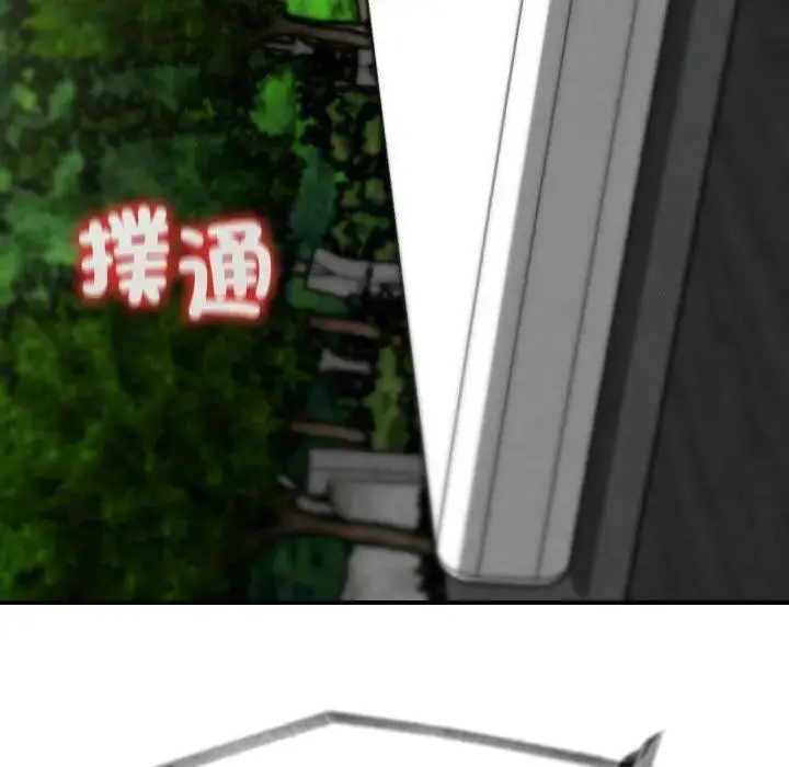 漫画《危险同学会》第109话第177张图