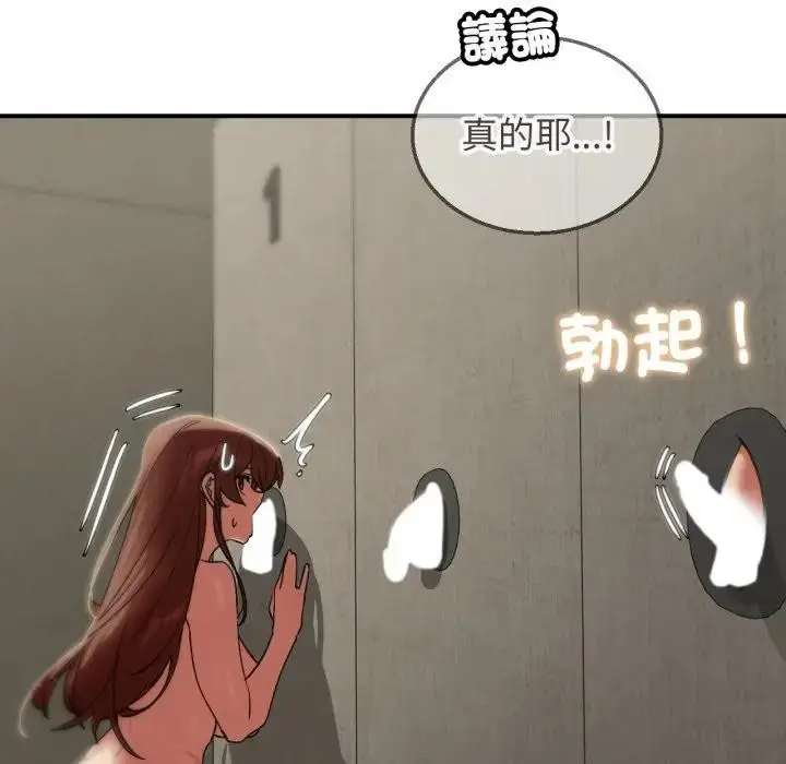 漫画《危险同学会》第109话第25张图