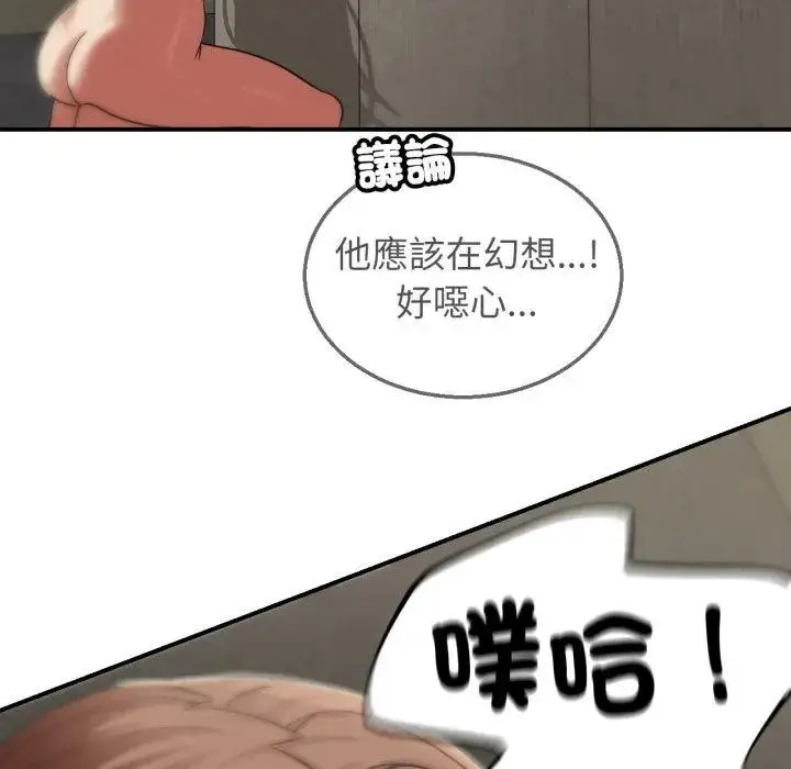 漫画《危险同学会》第109话第26张图