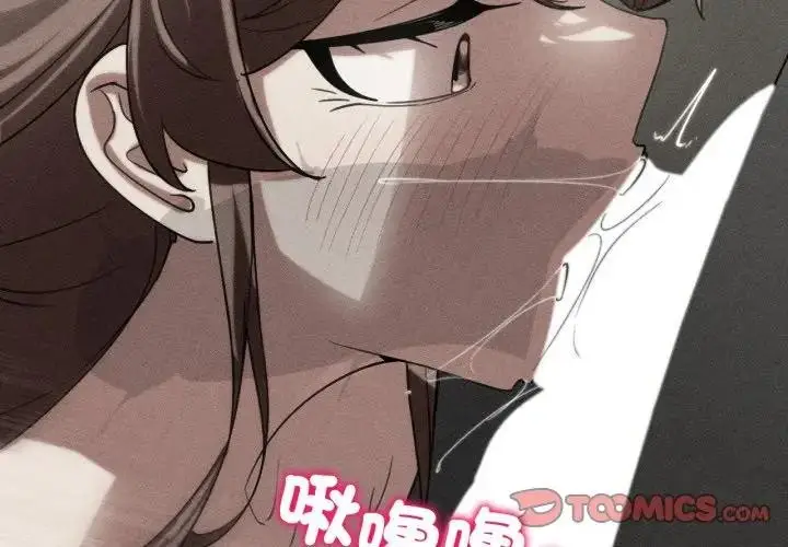 漫画《危险同学会》第109话第3张图