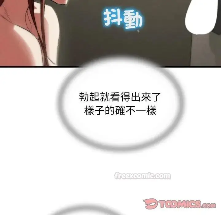 漫画《危险同学会》第109话第30张图