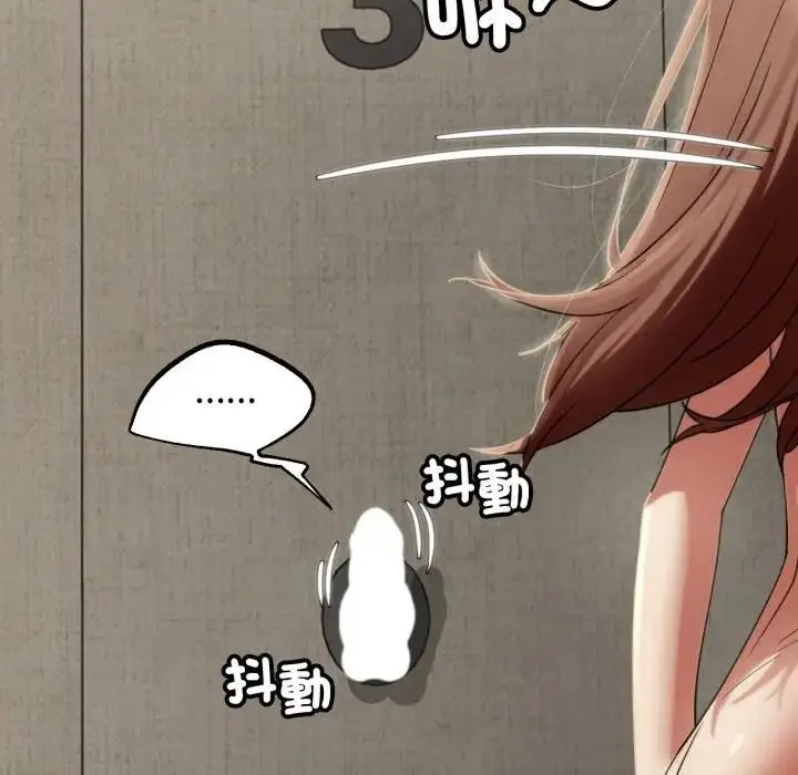 漫画《危险同学会》第109话第33张图