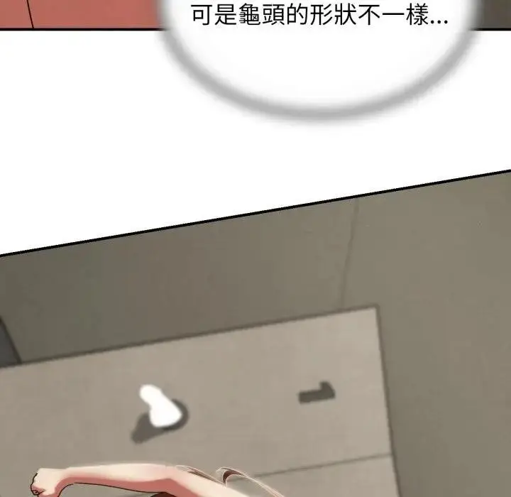 漫画《危险同学会》第109话第36张图