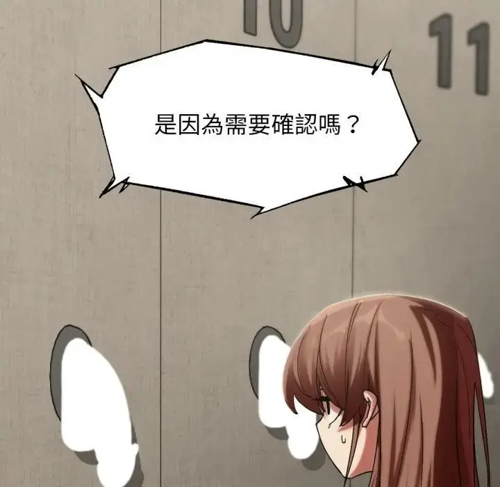 漫画《危险同学会》第109话第41张图