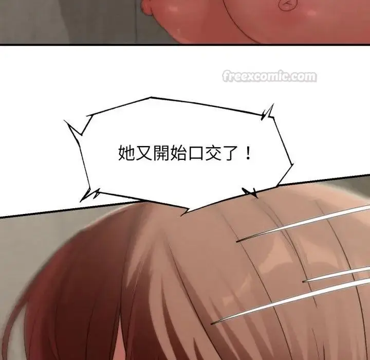 漫画《危险同学会》第109话第45张图