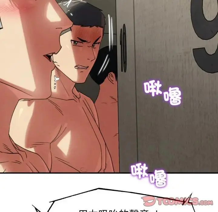 漫画《危险同学会》第109话第48张图