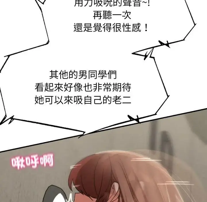 漫画《危险同学会》第109话第49张图