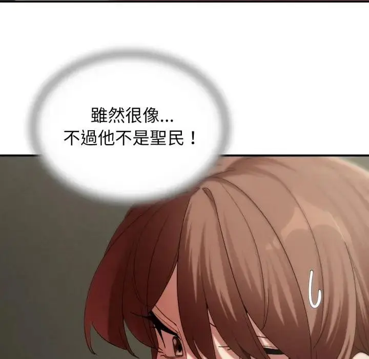 漫画《危险同学会》第109话第55张图