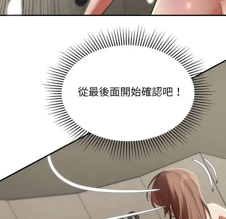 漫画《危险同学会》第109话第59张图