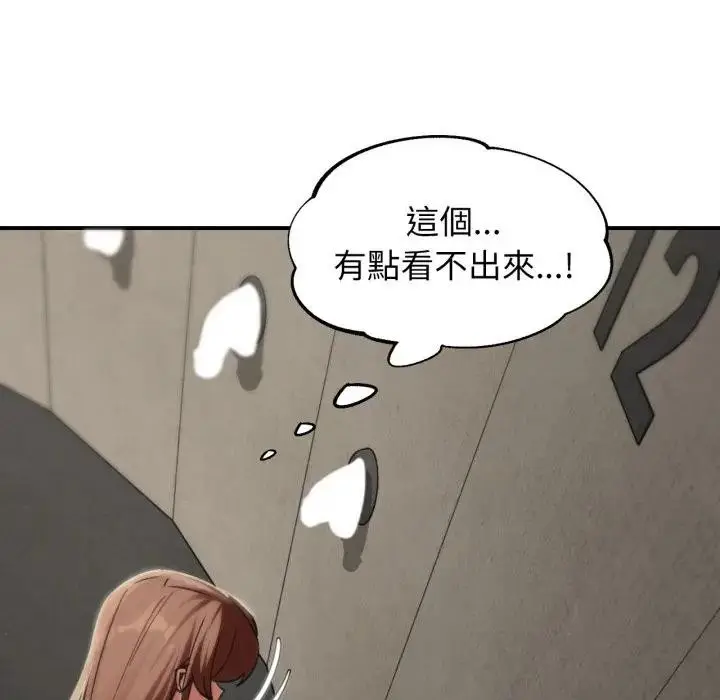 漫画《危险同学会》第109话第64张图