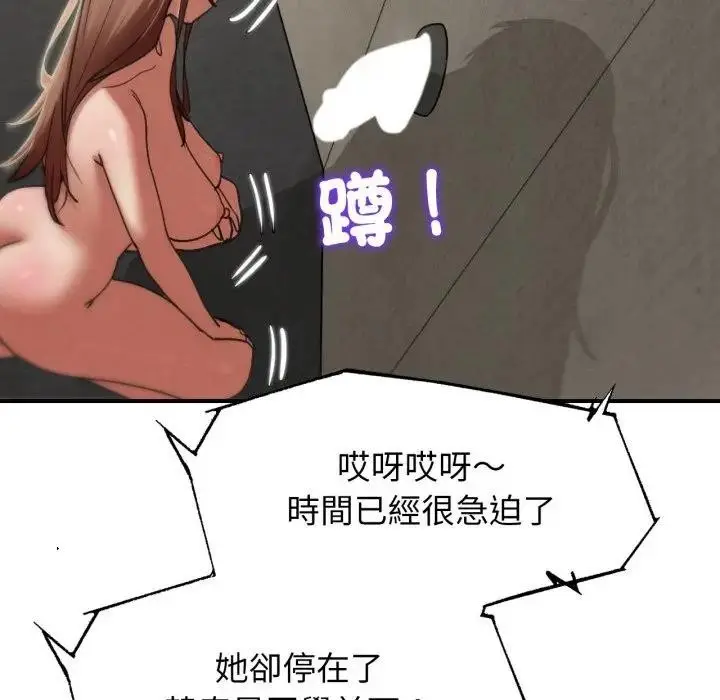 漫画《危险同学会》第109话第65张图