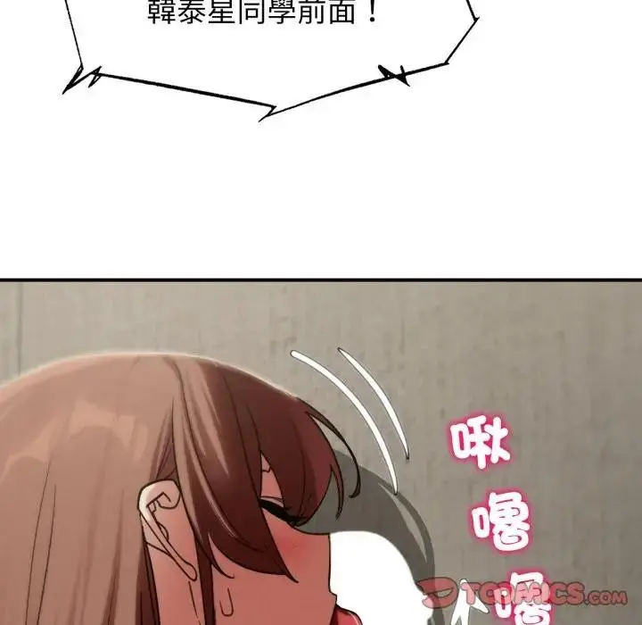 漫画《危险同学会》第109话第66张图