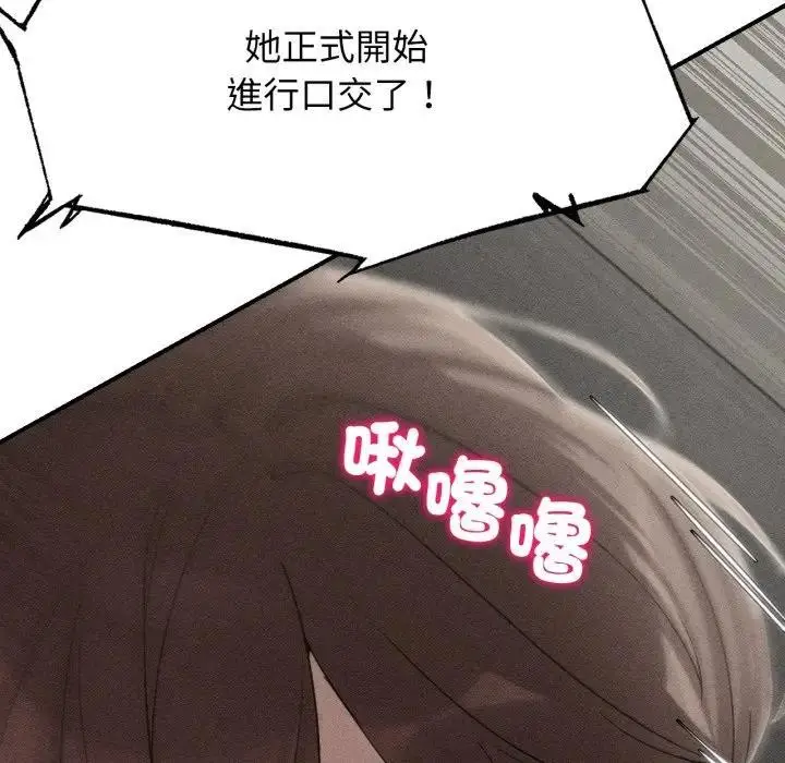 漫画《危险同学会》第109话第7张图