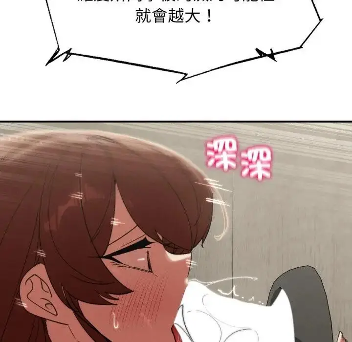 漫画《危险同学会》第109话第71张图