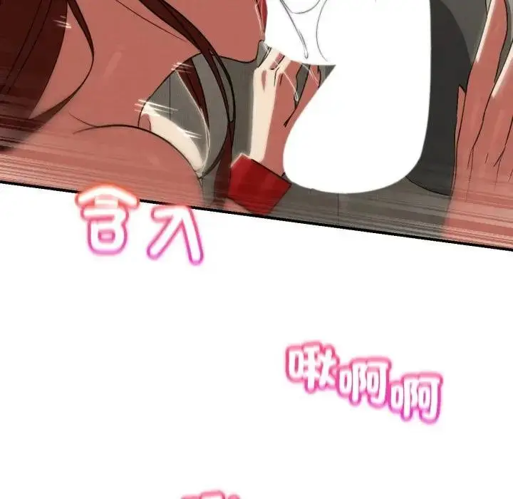 漫画《危险同学会》第109话第72张图