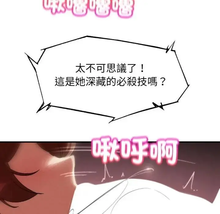 漫画《危险同学会》第109话第81张图
