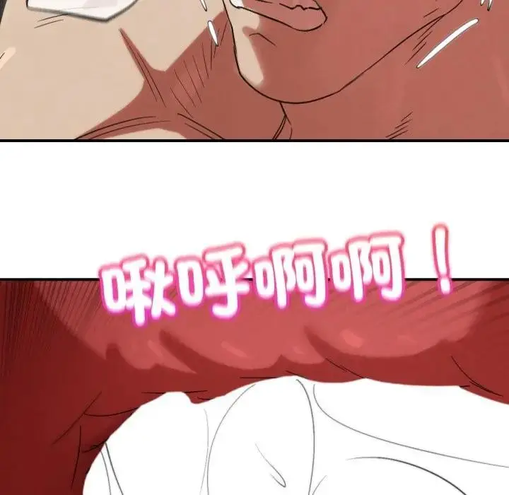 漫画《危险同学会》第109话第85张图