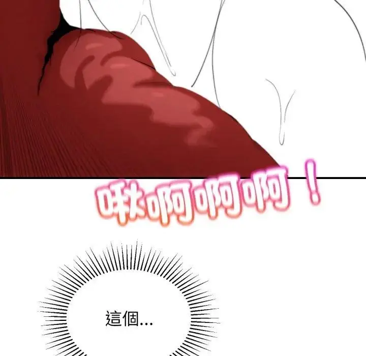 漫画《危险同学会》第109话第86张图