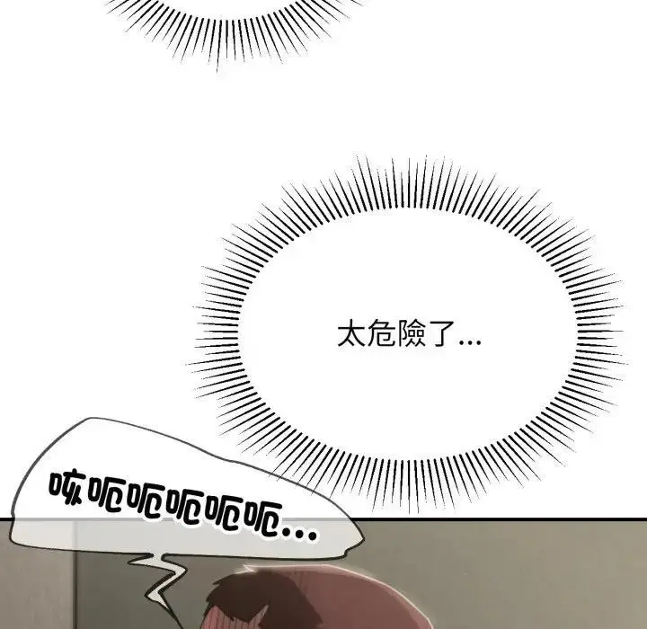 漫画《危险同学会》第109话第87张图