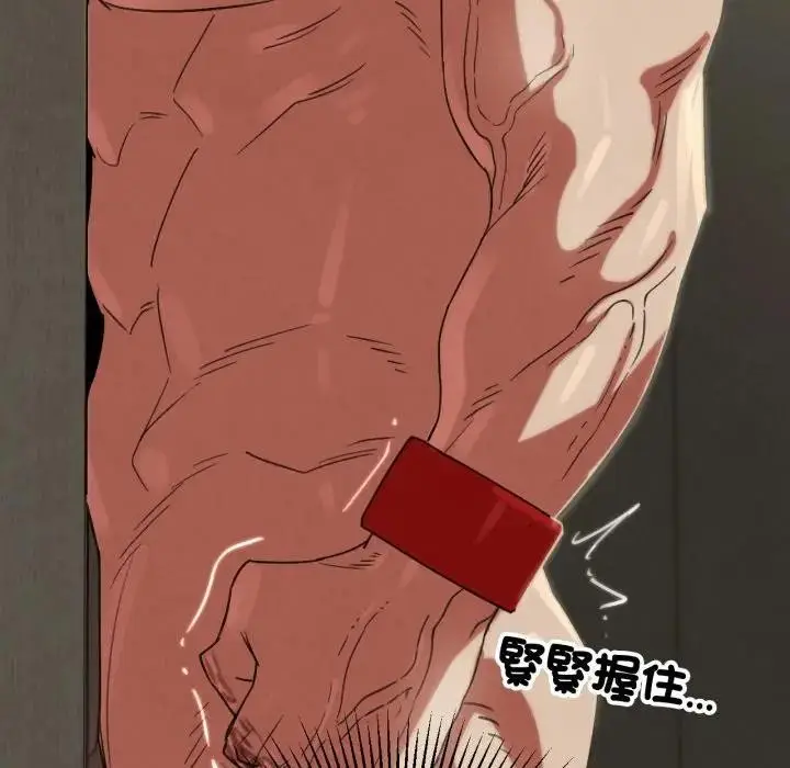 漫画《危险同学会》第109话第89张图