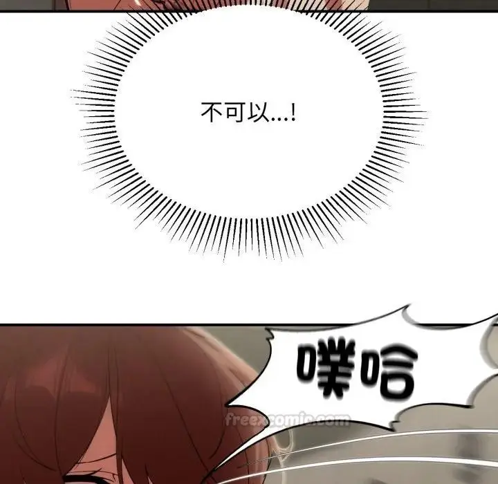 漫画《危险同学会》第109话第90张图
