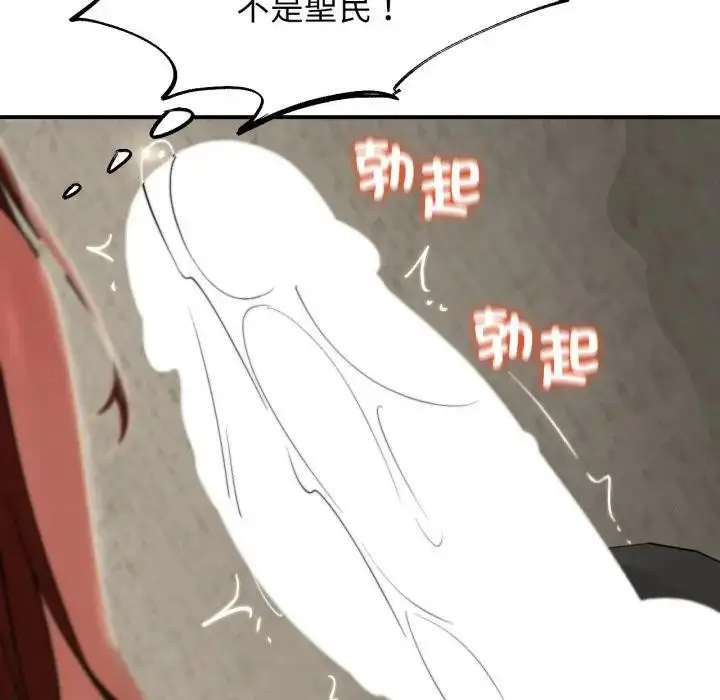 漫画《危险同学会》第109话第92张图