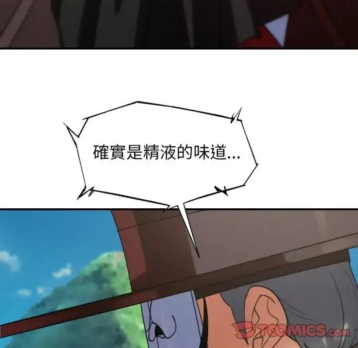 漫画《危险同学会》第110话第102张图