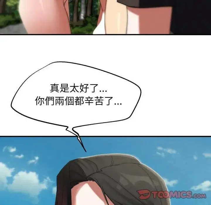 漫画《危险同学会》第110话第111张图