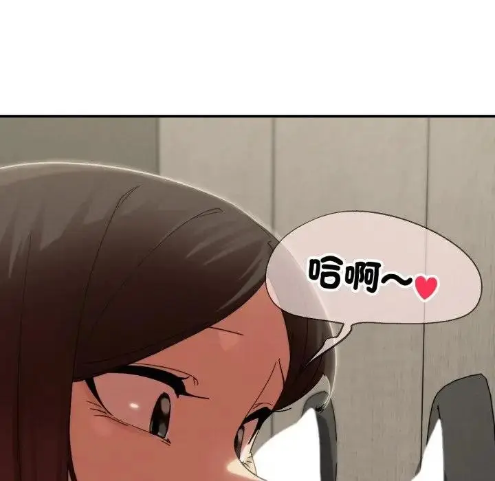 漫画《危险同学会》第110话第140张图
