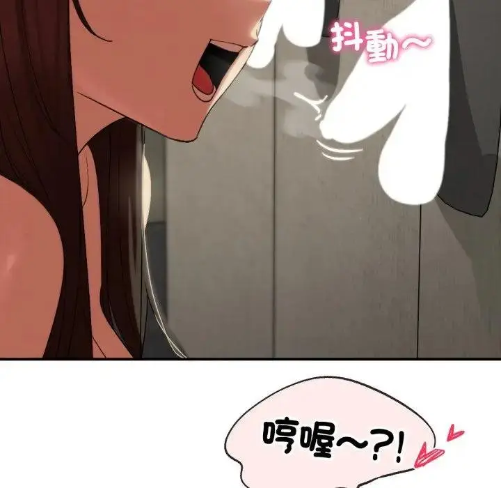 漫画《危险同学会》第110话第141张图