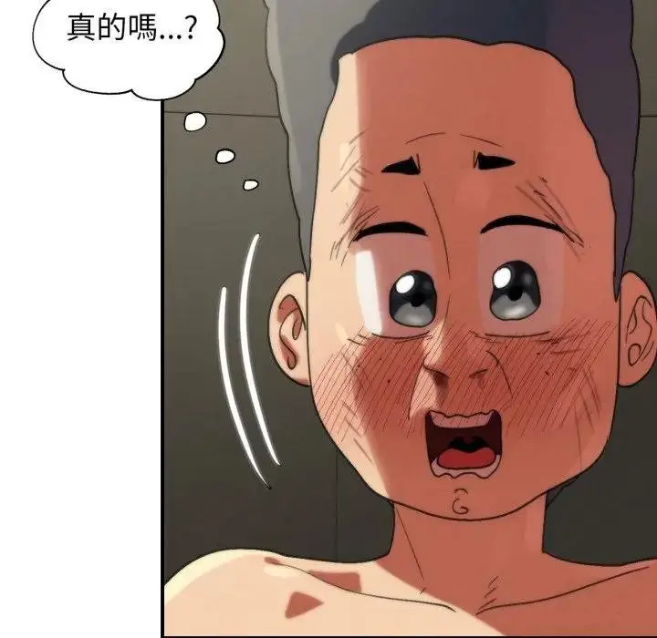 漫画《危险同学会》第110话第146张图
