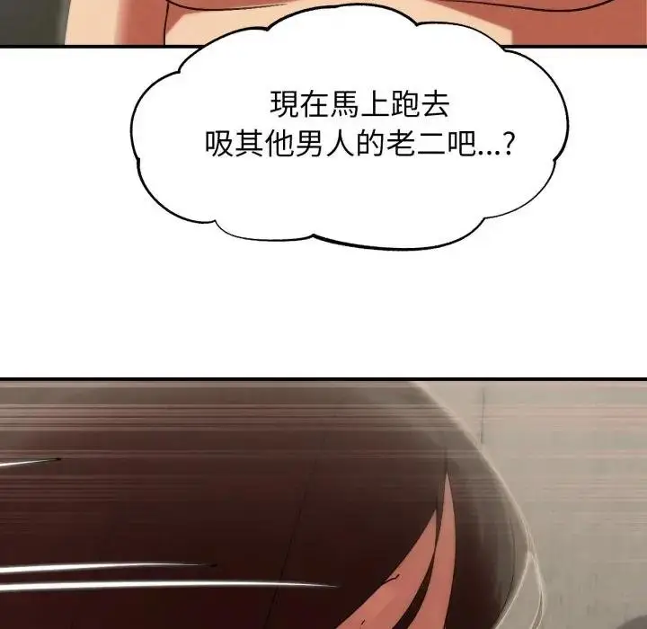 漫画《危险同学会》第110话第149张图