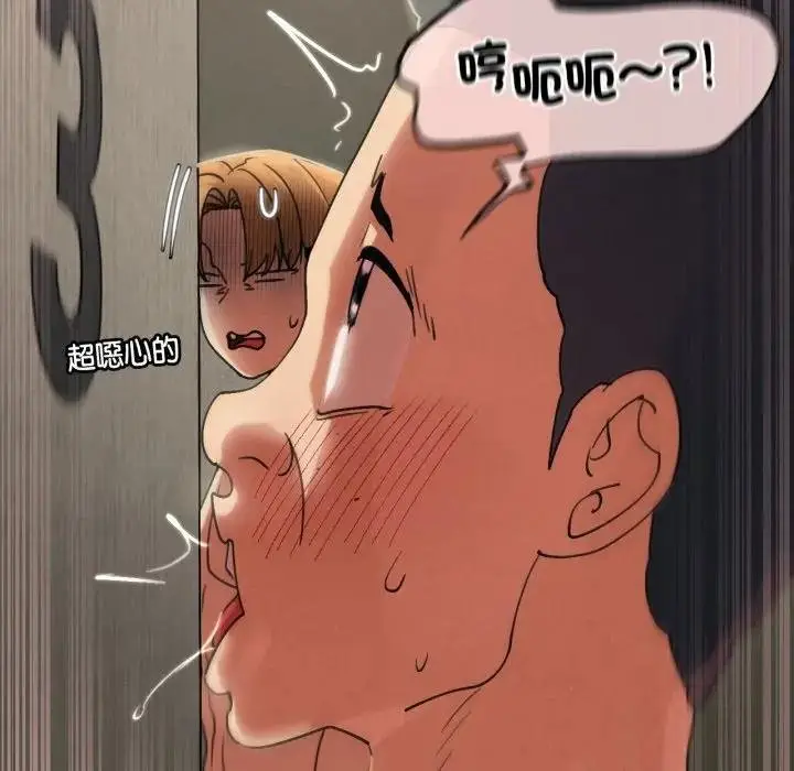 漫画《危险同学会》第110话第151张图