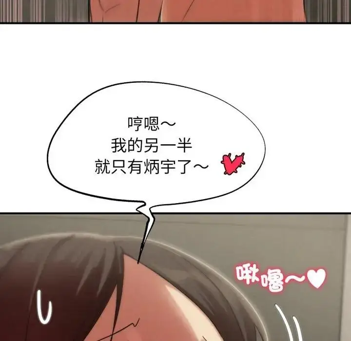 漫画《危险同学会》第110话第152张图