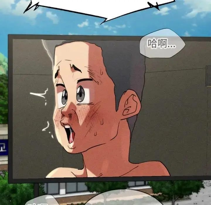 漫画《危险同学会》第110话第155张图