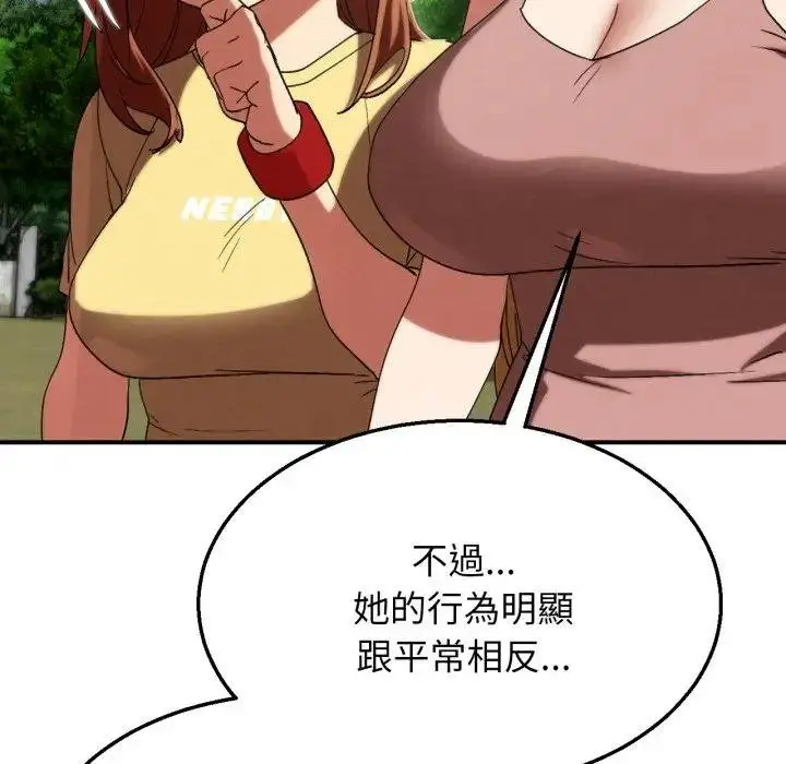 漫画《危险同学会》第110话第158张图