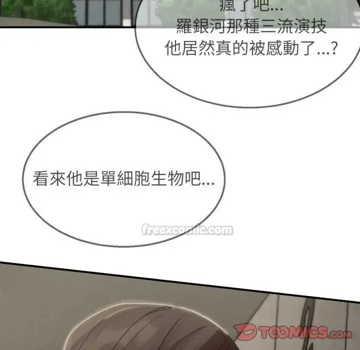 漫画《危险同学会》第110话第165张图