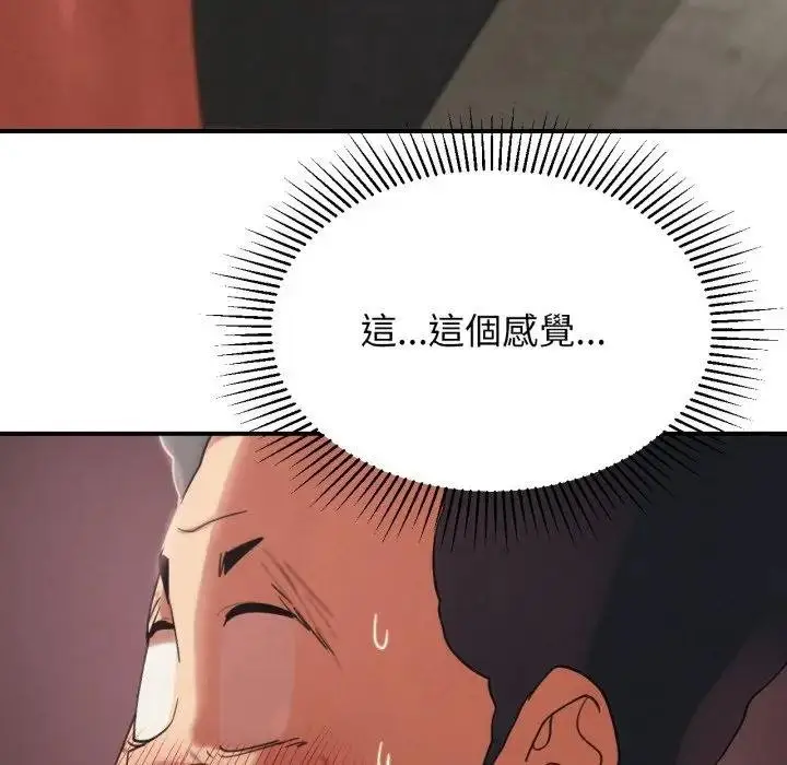 漫画《危险同学会》第110话第170张图