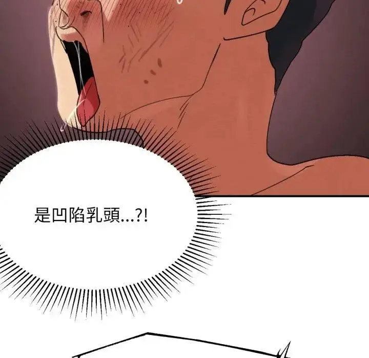 漫画《危险同学会》第110话第171张图