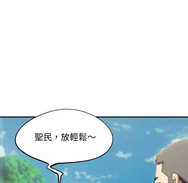 漫画《危险同学会》第110话第18张图