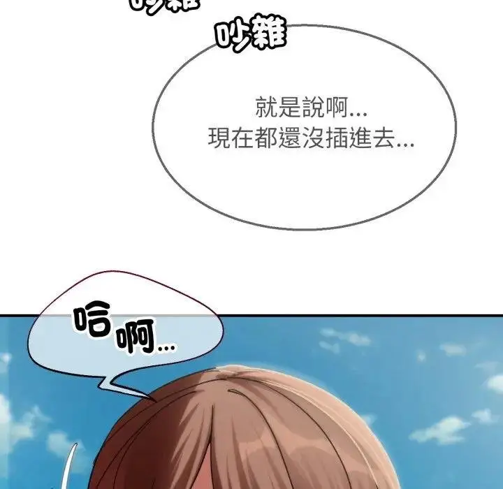 漫画《危险同学会》第110话第27张图