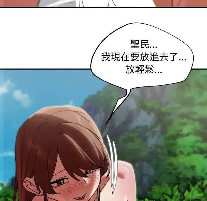漫画《危险同学会》第110话第32张图