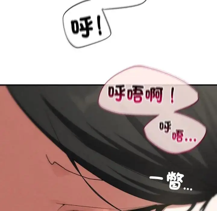 漫画《危险同学会》第110话第43张图