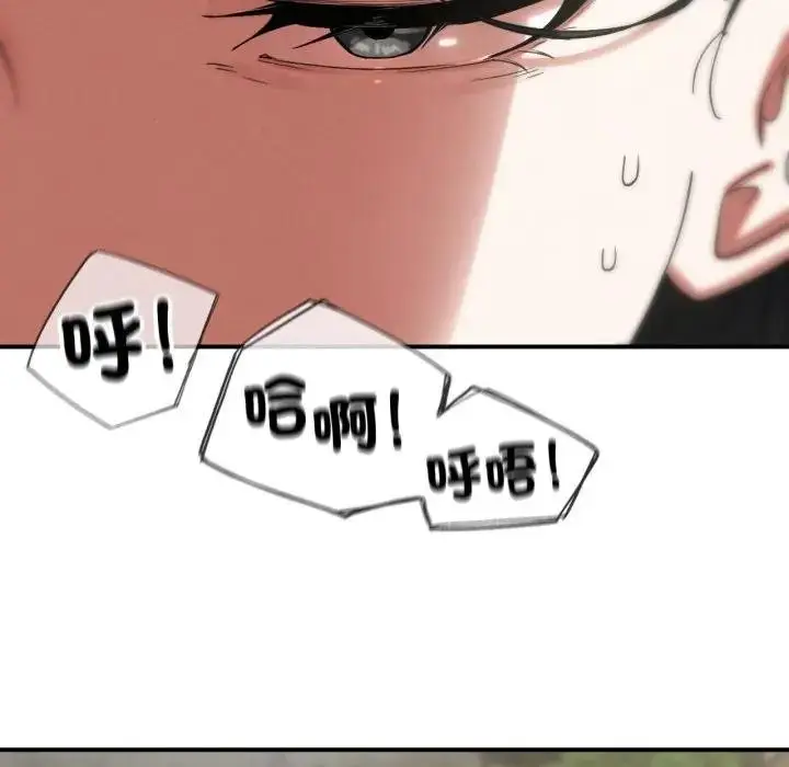 漫画《危险同学会》第110话第44张图