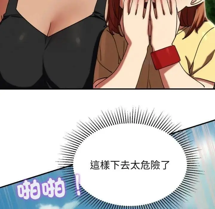 漫画《危险同学会》第110话第55张图